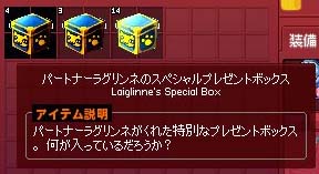 大量のスペシャルプレゼントボックス