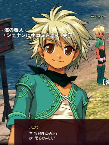 海の番人