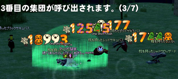 ええ