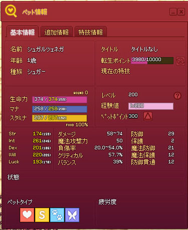簡単に200レベル