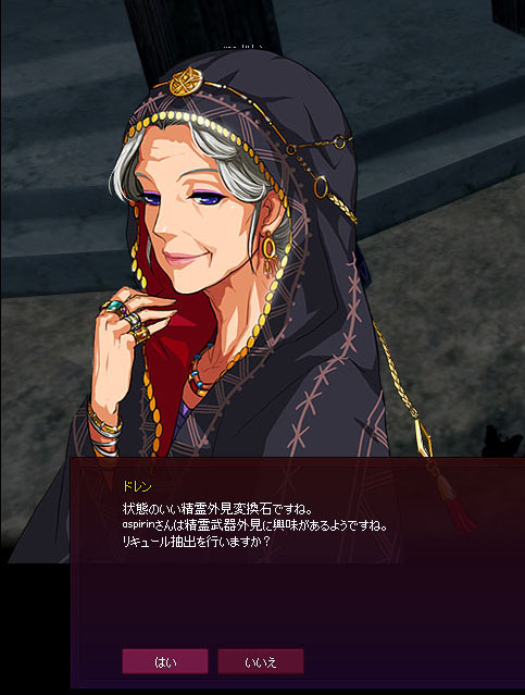 どれどれん？