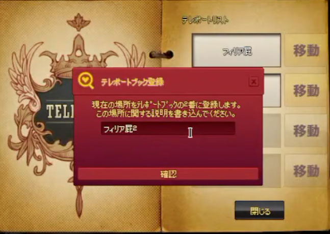 テレポートブック