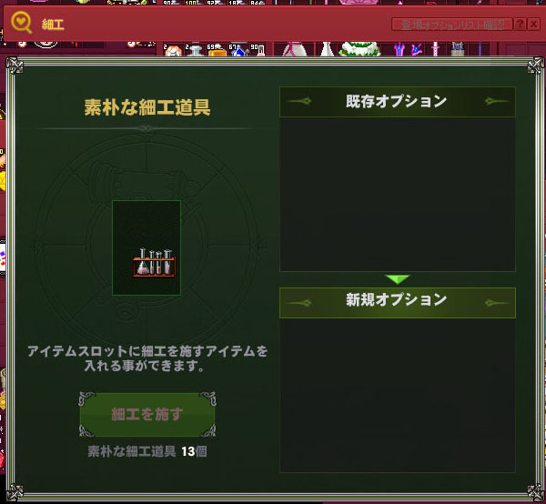 素朴な細工道具