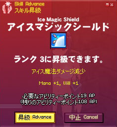 ランク 3 アイスマジックシールド