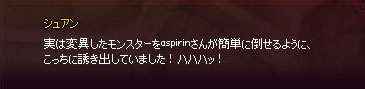 ハア?