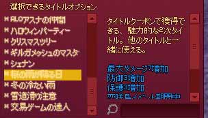 魅力的な2次タイトル