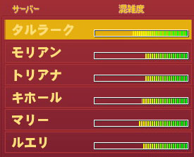 メンテ前日の夜