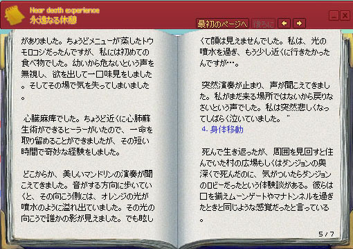 身体移動
