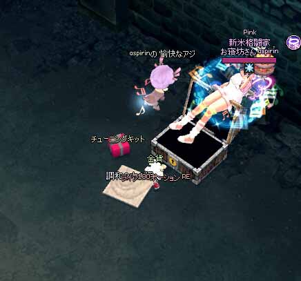 チューニングキット