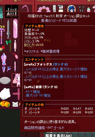 ずっと愛用している