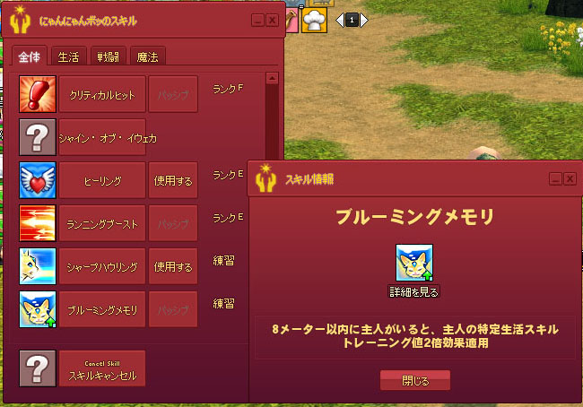 ブルーミングメモリ