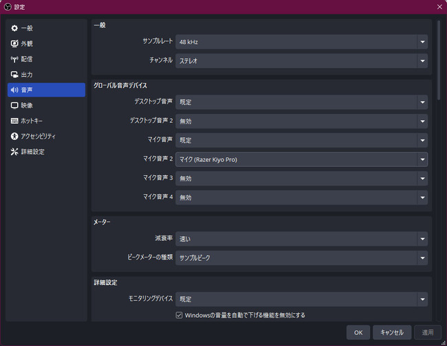 音声タブ