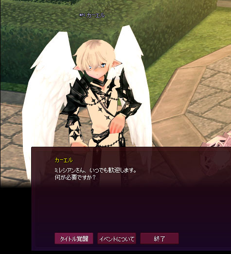 タイトル覚醒