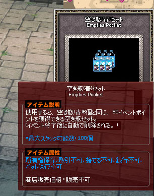 空き瓶セット