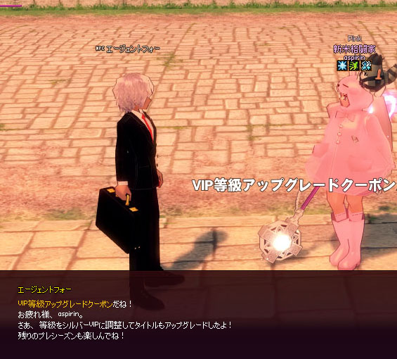 外されるw