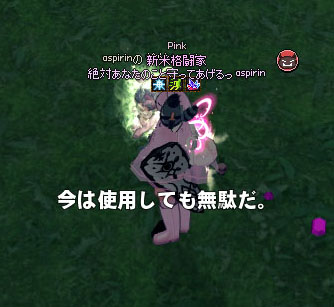 無駄無駄www