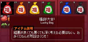 所詮はくじだ!