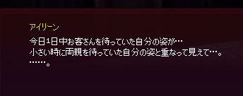 ええ