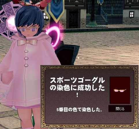 染色に成功した!