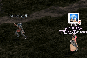 シャドウランサー