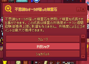 不思議なオーラが宿った精霊石