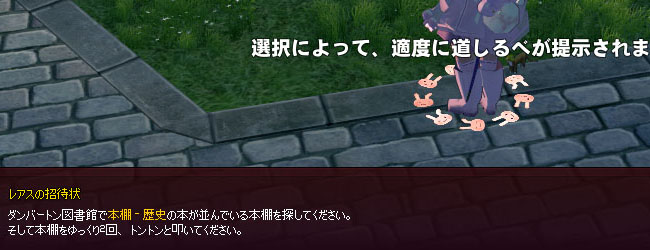 レアスの招待状