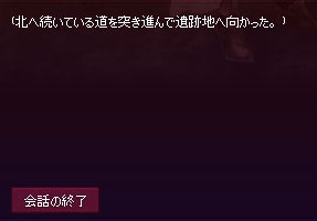 突き進むw