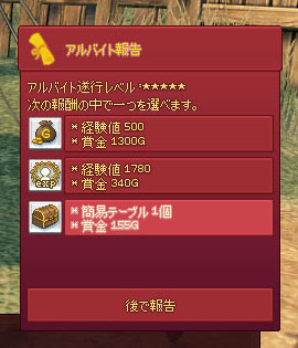 簡易テーブルw