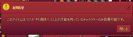 マスター吟遊詩人w