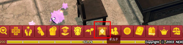 ギルド