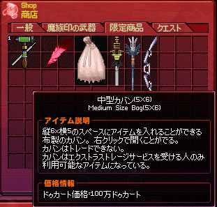 中型カバン（5x6）