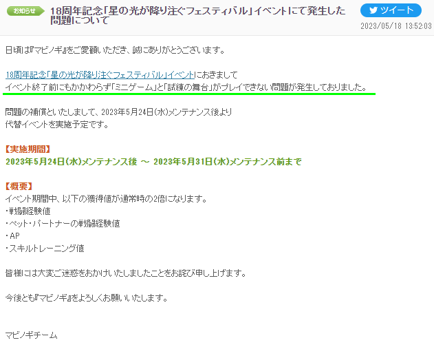 ミニゲイム
