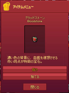 ブラッドストーン