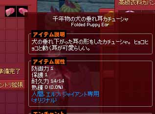 千年物の犬の垂れ耳カチューシャ