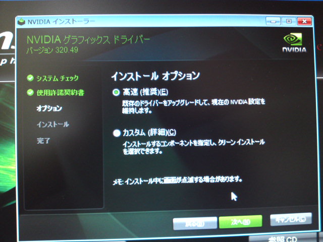 グラフィックドライバ