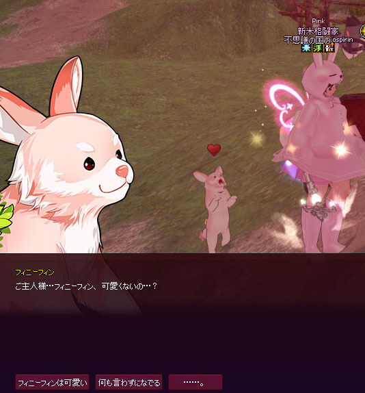 可愛くないの？