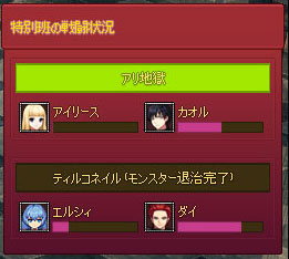 アイナース