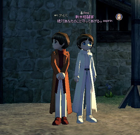 アイバｗｗｗｗｗ