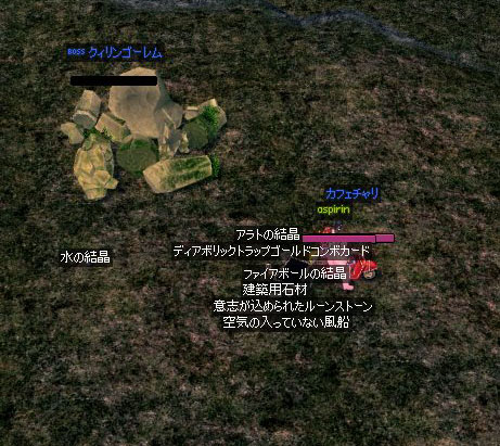 スリアブクィリンの岩石