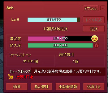 ファームストーンｗ