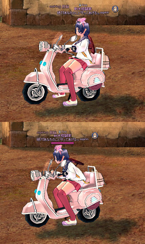 スクーターの戦闘モード