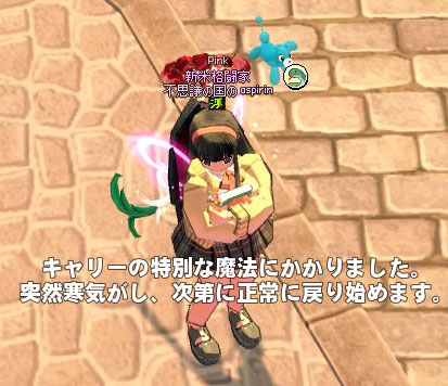 突然寒気がし、