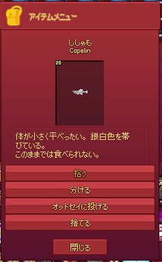 ししゃもｗ