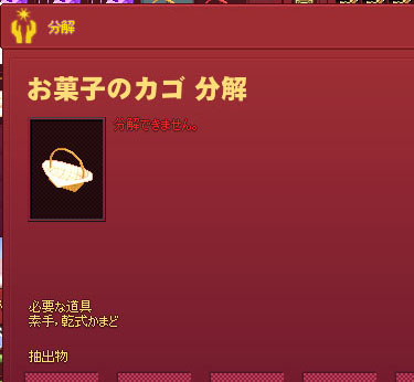 分解できぬｗ