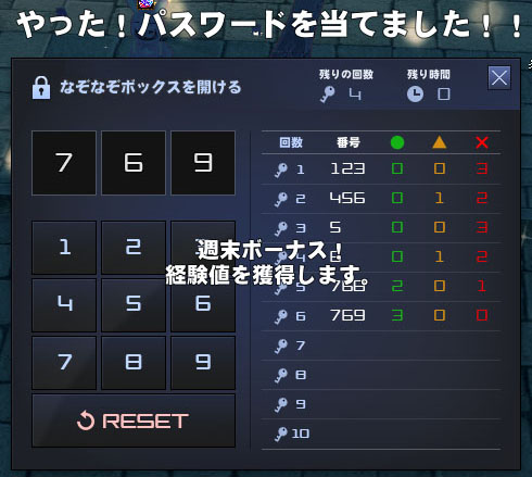 位置を確定