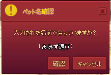 入力された名前で合っていますか？