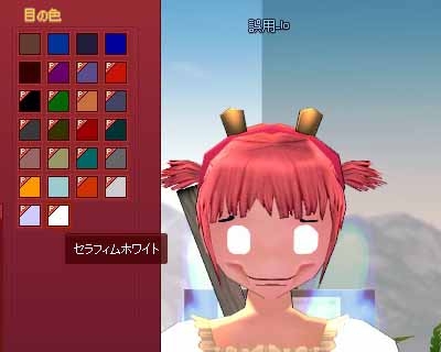 セラフィムホワイト