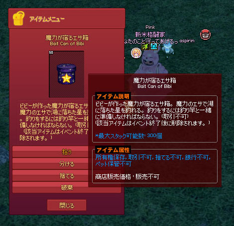 魔力が宿るエサ箱