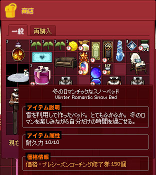 冬のロマンチックなスノーベッド