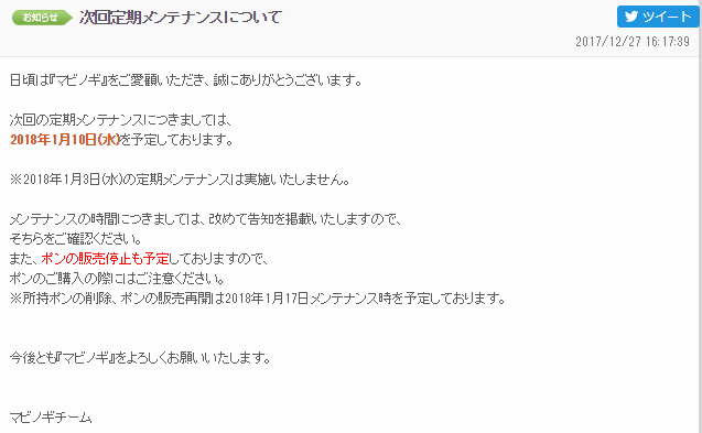 メンテナンス